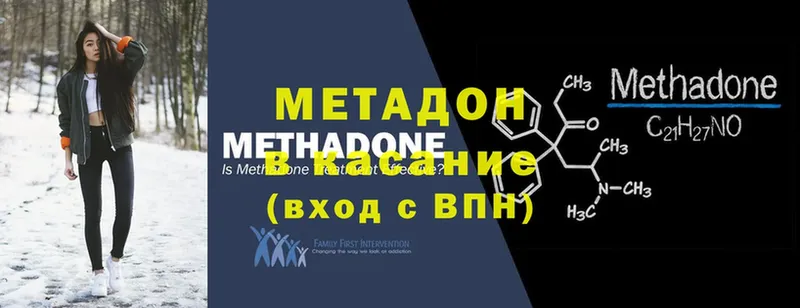 мега зеркало  Ангарск  Метадон мёд 